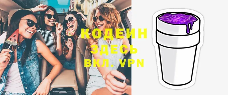 Кодеин напиток Lean (лин)  Нестеров 