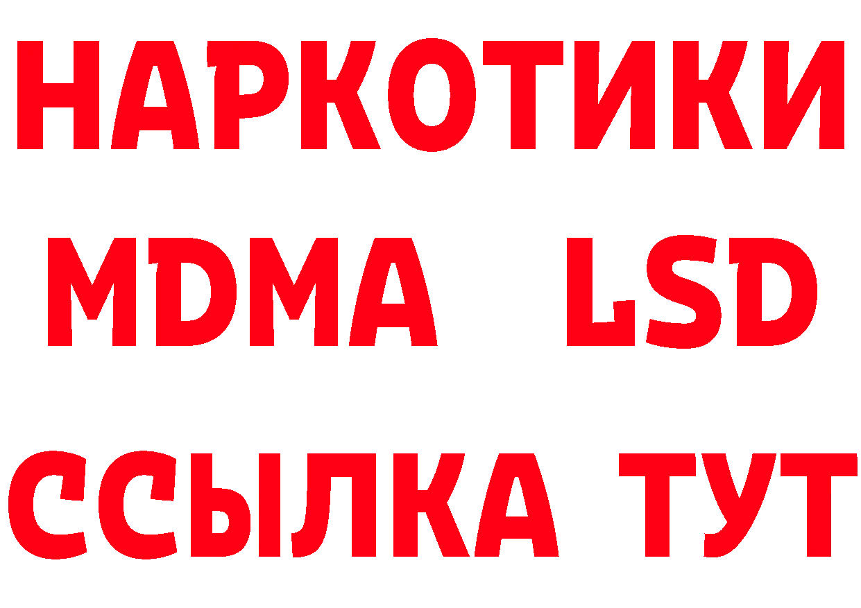 MDMA crystal зеркало площадка гидра Нестеров