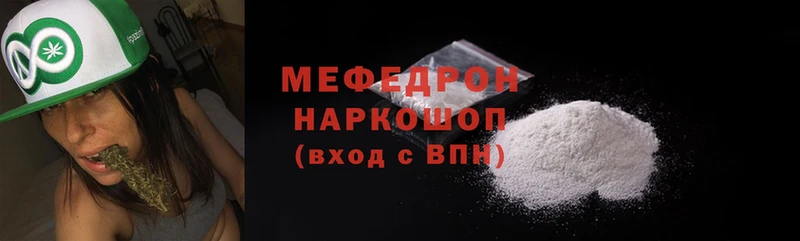 дарнет шоп  Нестеров  Меф mephedrone 